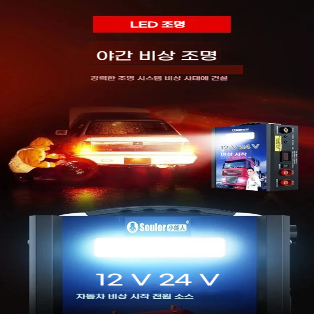 Jump Starter 12V Diesel - Rig Truck 998000mAh Booster Jump Starter