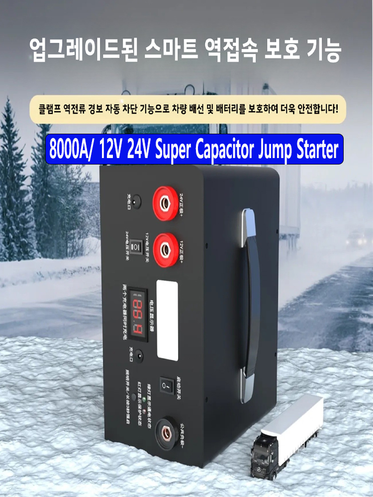 Car Jump Starter 12V 24V Truck - 24V 12V Jump Car 8000A 10998000MAH
