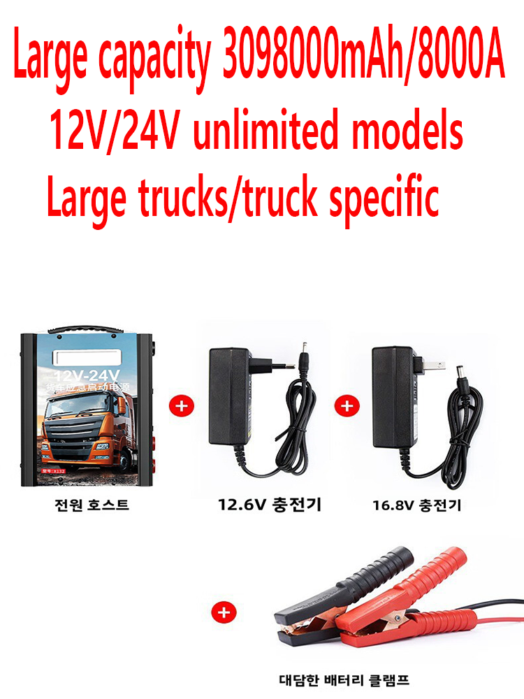 Large capacity 3098000mAh/8000 - Car Jump Starter 12V 24V Truck review and price