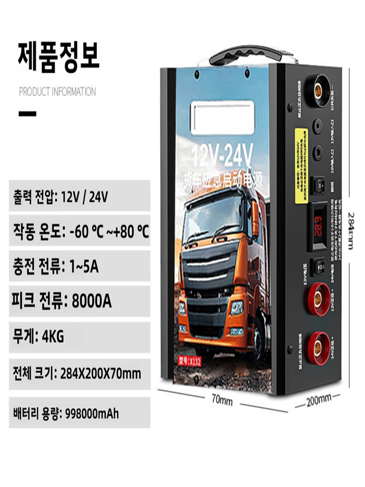 Large capacity 3098000mAh/8000 - Car Jump Starter 12V 24V Truck review and price